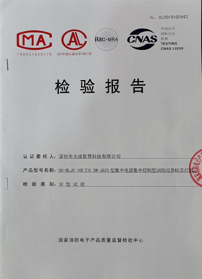 檢驗(yàn)報(bào)告