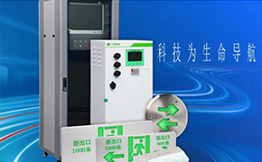 集中控制型消防應急燈與智能疏散系統(tǒng)的區(qū)別？