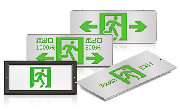 安全可靠，刻不容緩——大成智慧智能疏散新品上市